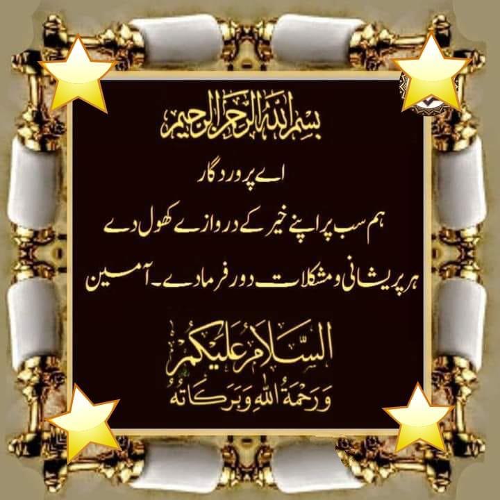 Dua urdu